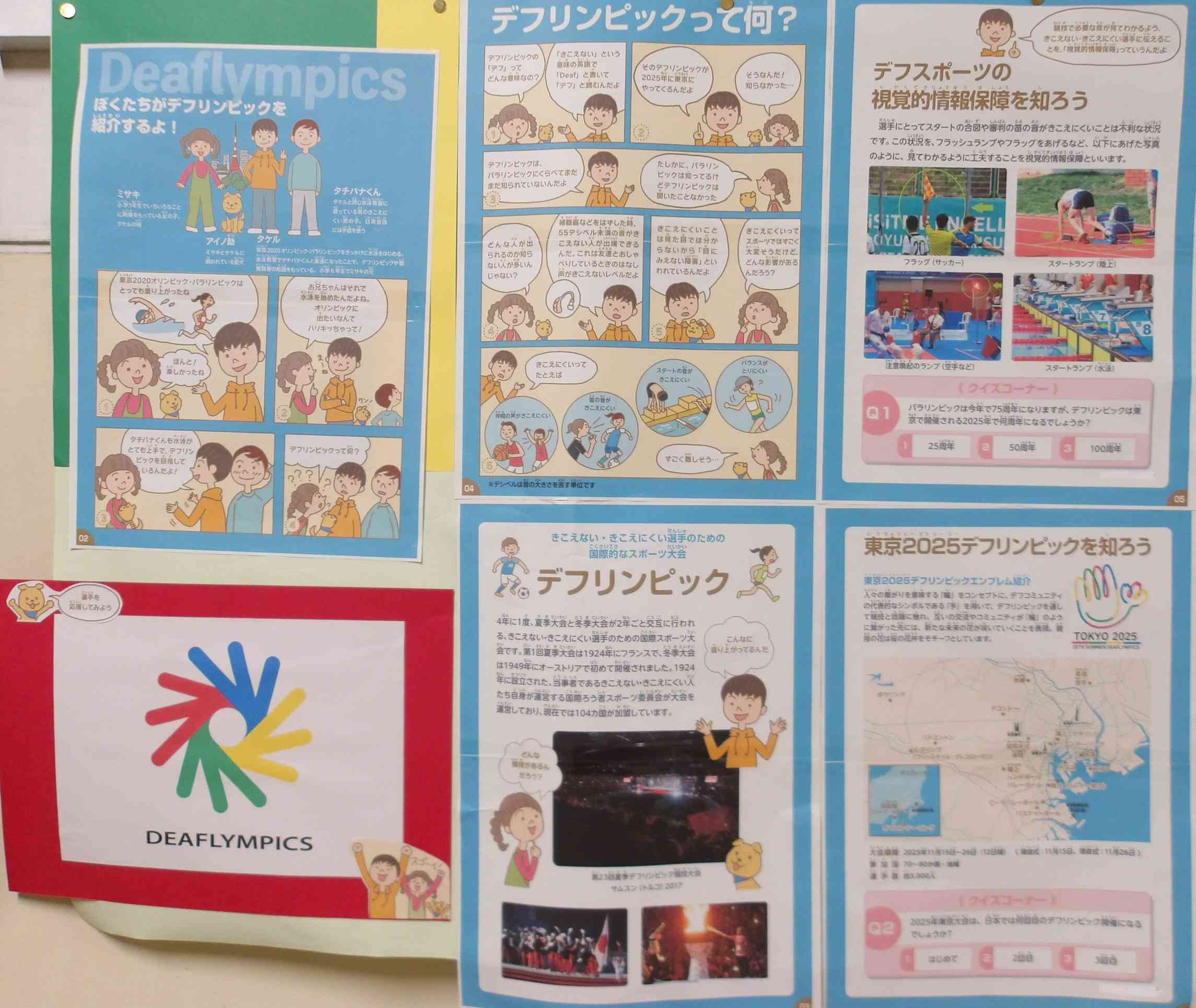 デフリンピック１